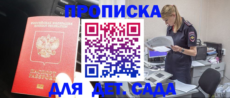 временная регистрация в квартире в Щёлкино